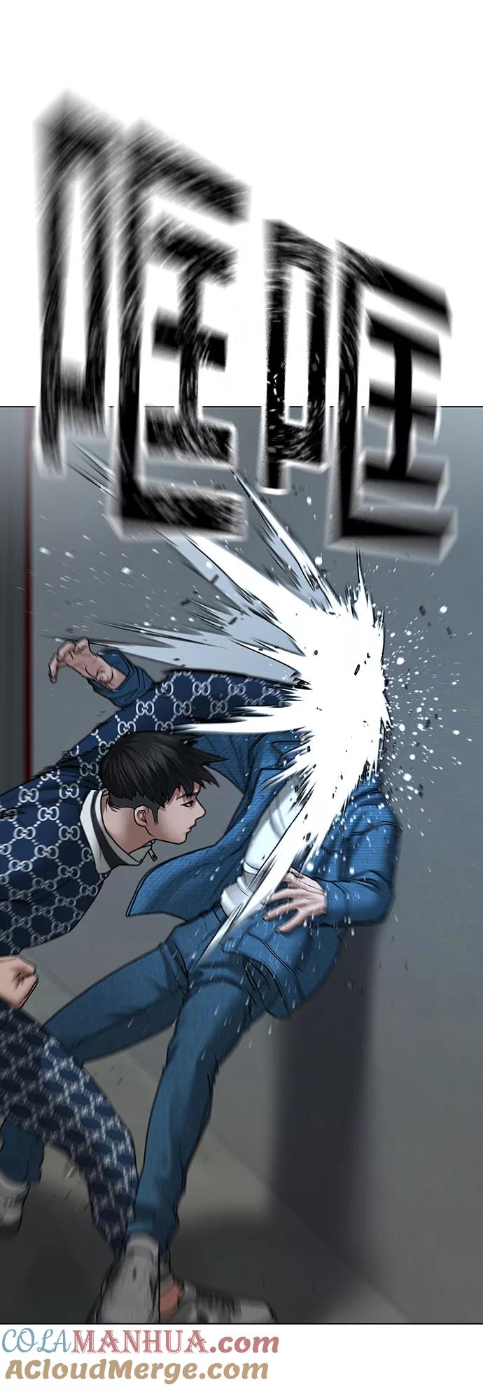《现实闯关》第48话 第13页