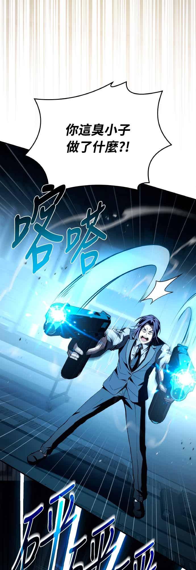 《特性废角金战士》第49话 第68页