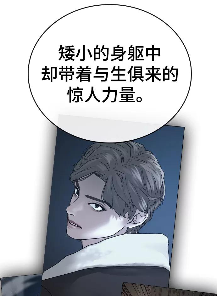 《现实闯关》第48话 第28页