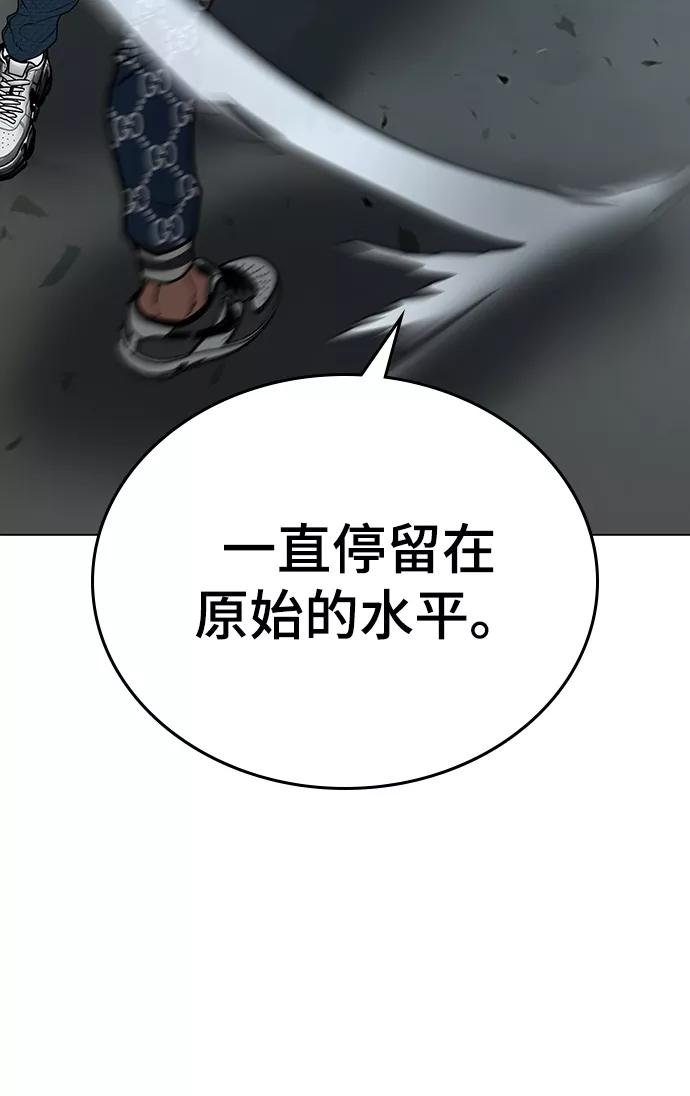 《现实闯关》第48话 第34页
