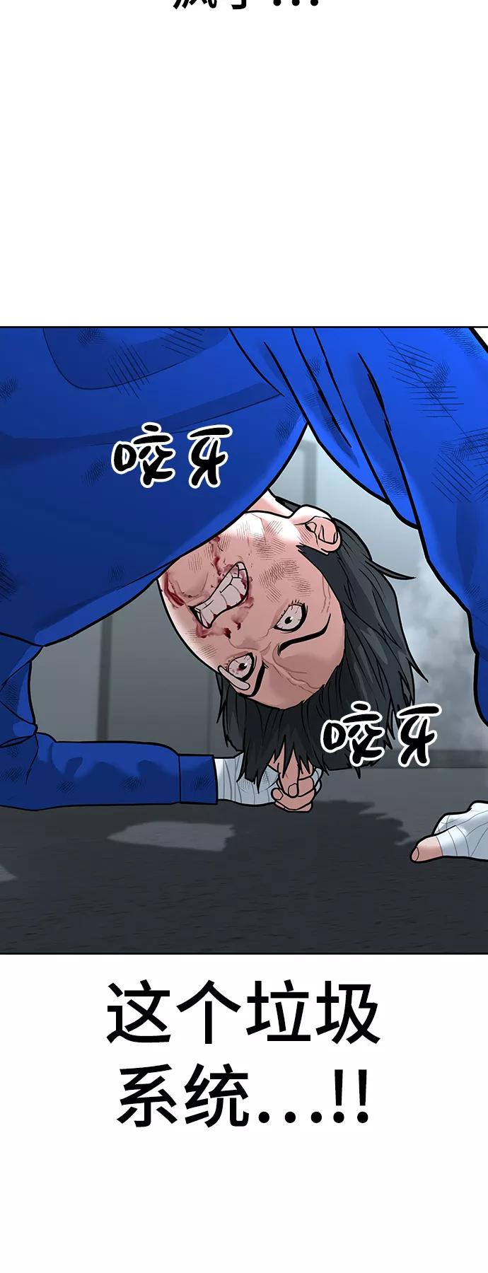 《现实闯关》第4话 第22页