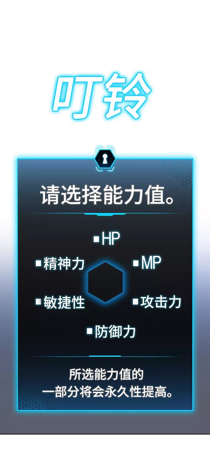 《现实闯关》第4话 第70页