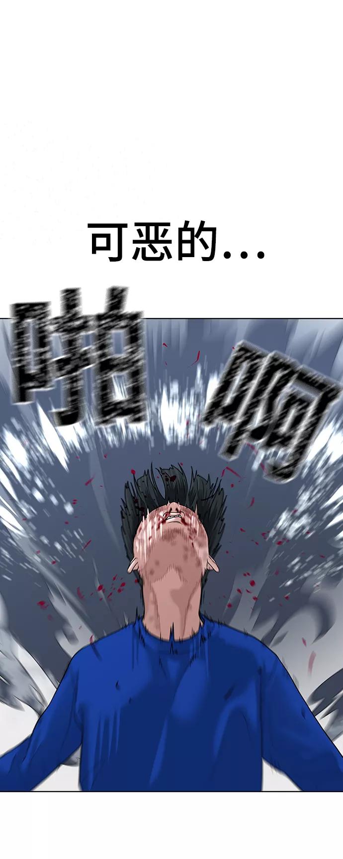 《现实闯关》第4话 第18页