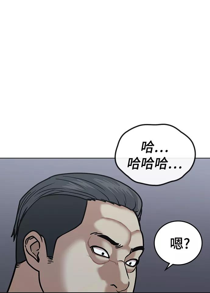 《现实闯关》第4话 第42页