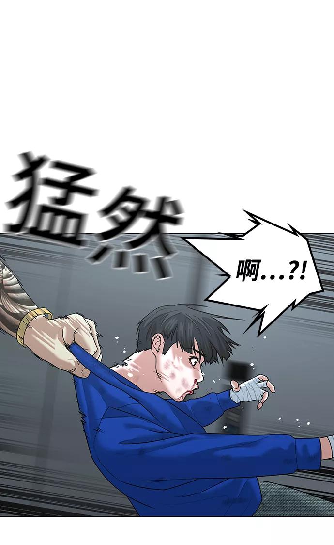 《现实闯关》第4话 第31页