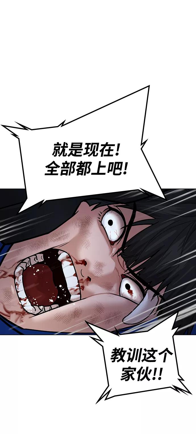 《现实闯关》第4话 第48页