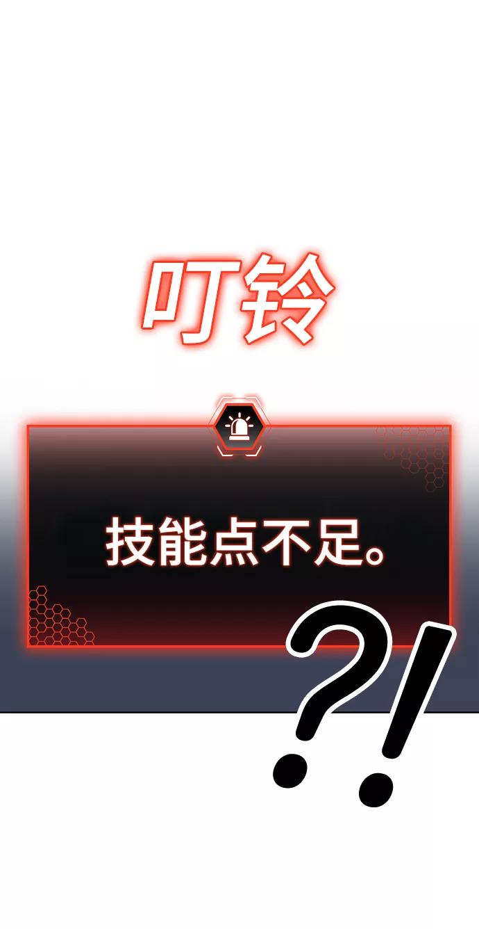 《现实闯关》第4话 第16页