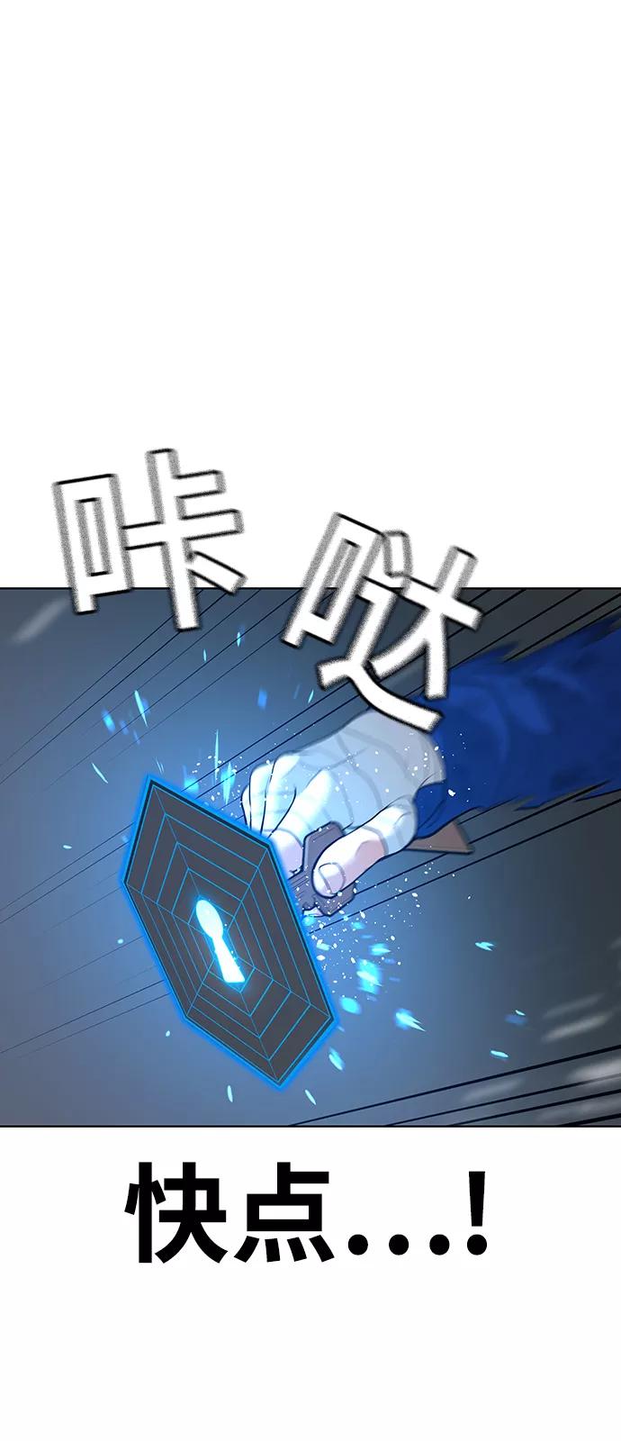 《现实闯关》第4话 第68页