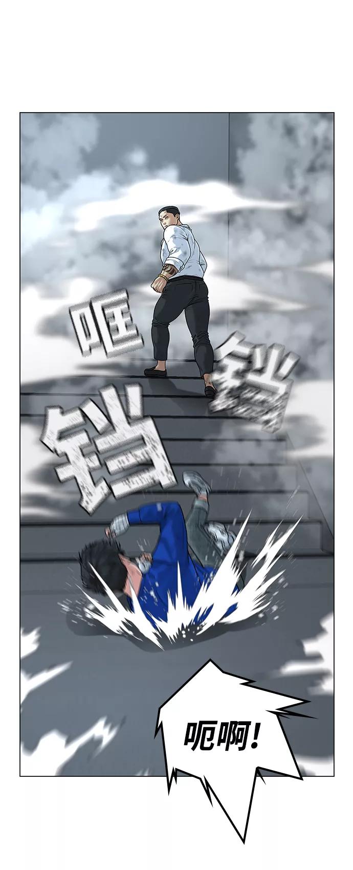 《现实闯关》第4话 第19页