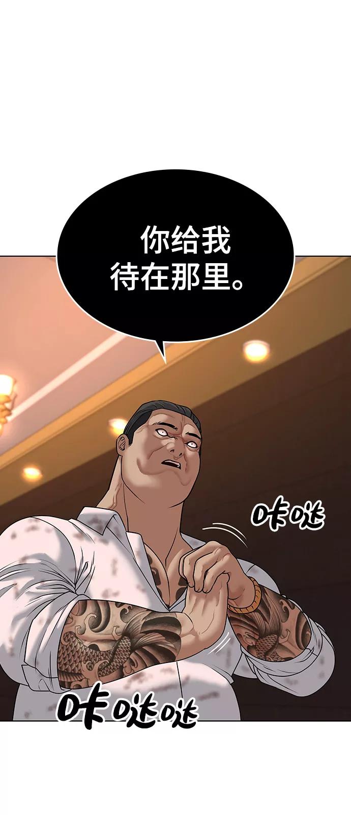 《现实闯关》第4话 第60页