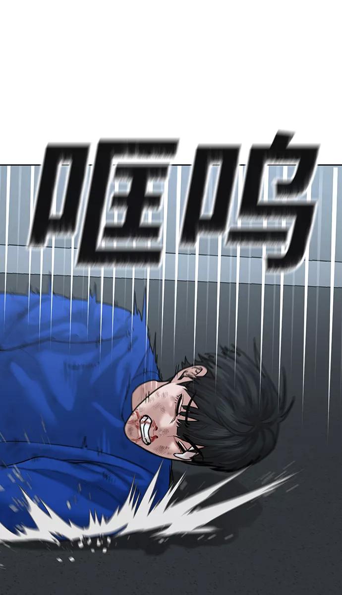 《现实闯关》第4话 第34页