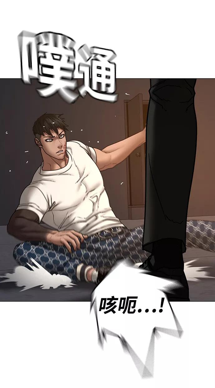 《现实闯关》第49话 第68页