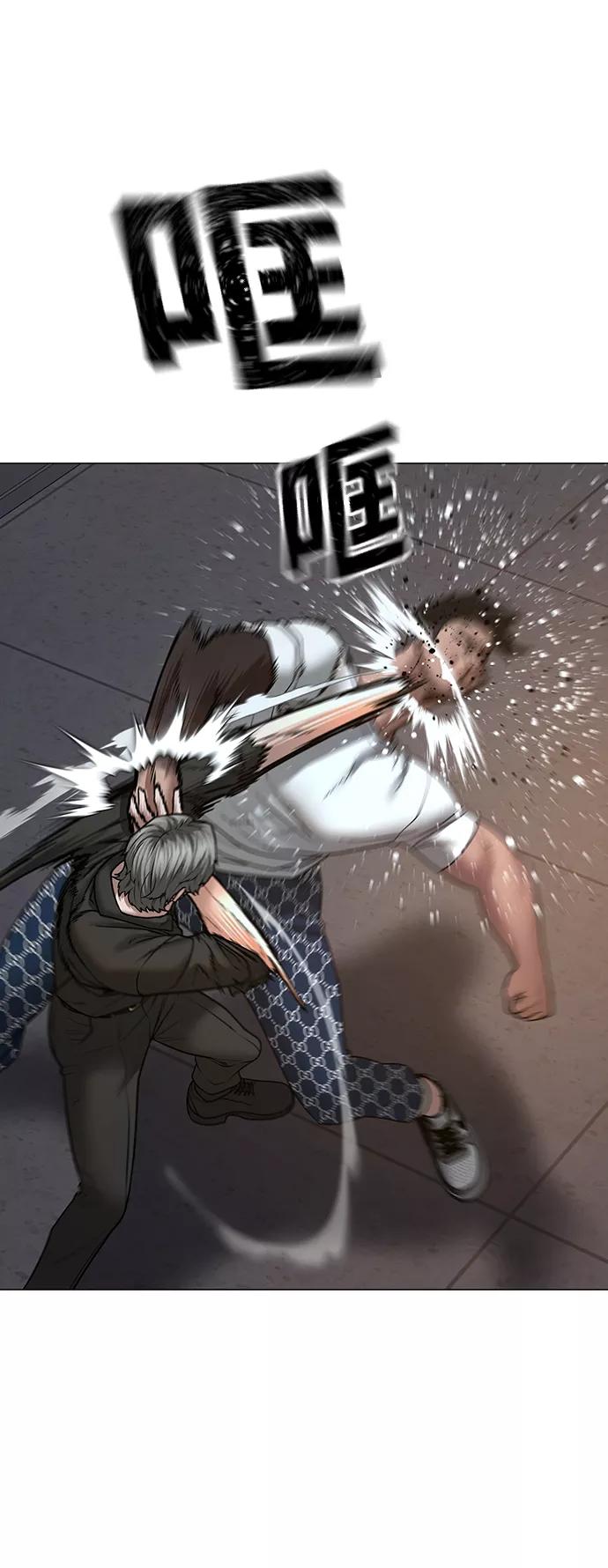 《现实闯关》第49话 第62页