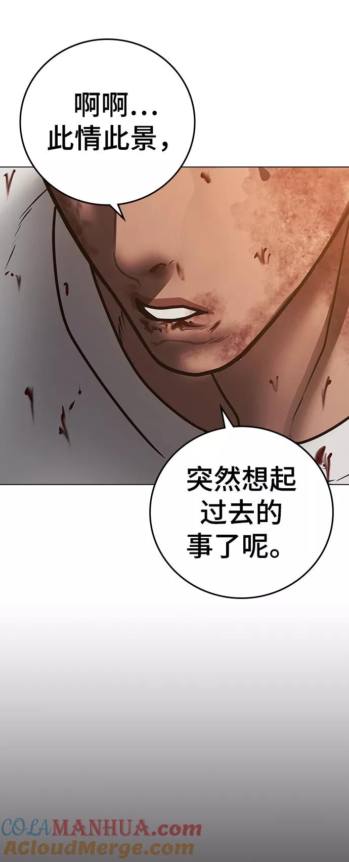 《现实闯关》第49话 第109页