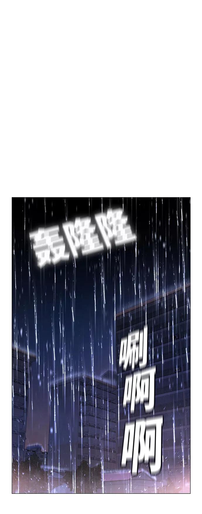 《现实闯关》第50话 第127页