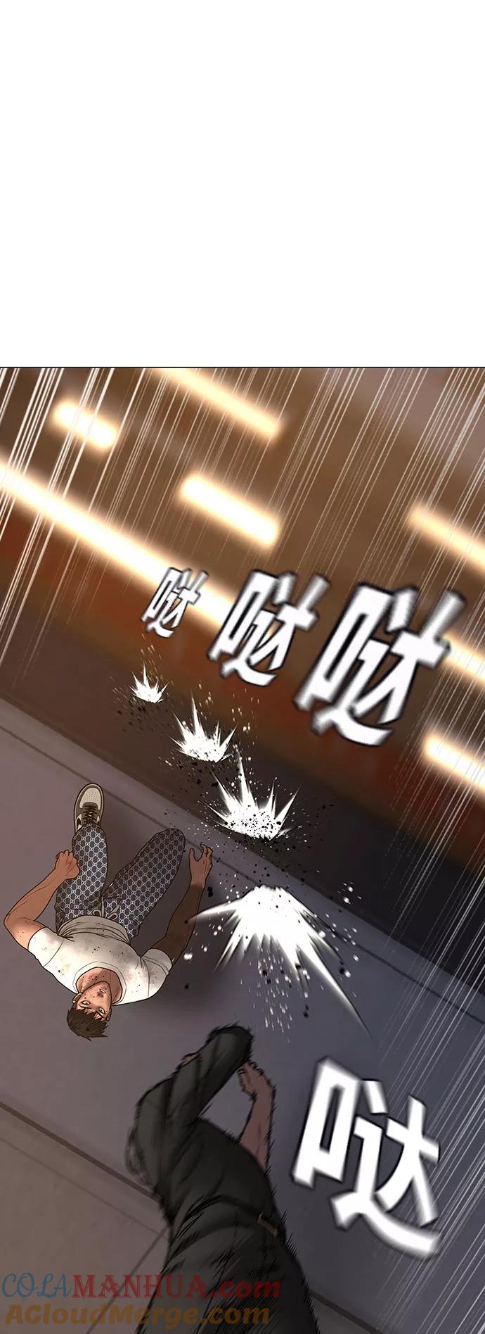 《现实闯关》第50话 第69页