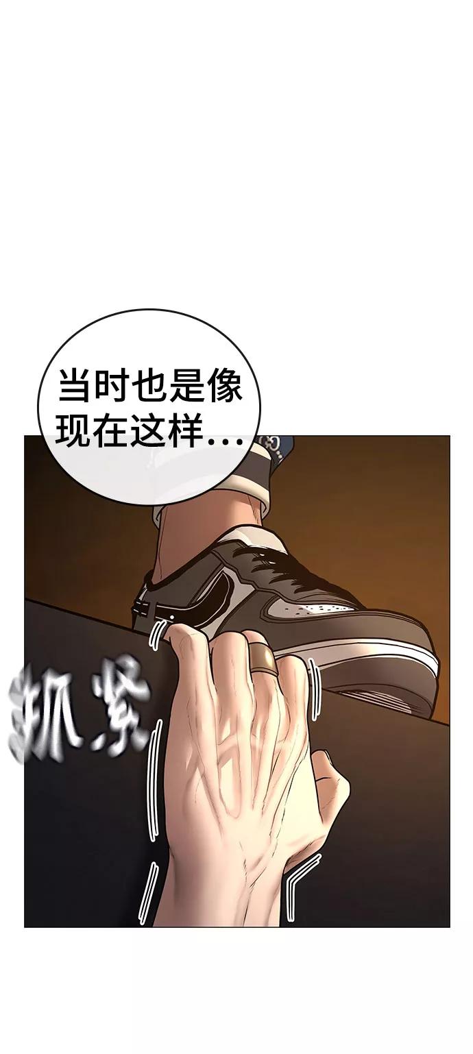 《现实闯关》第50话 第68页