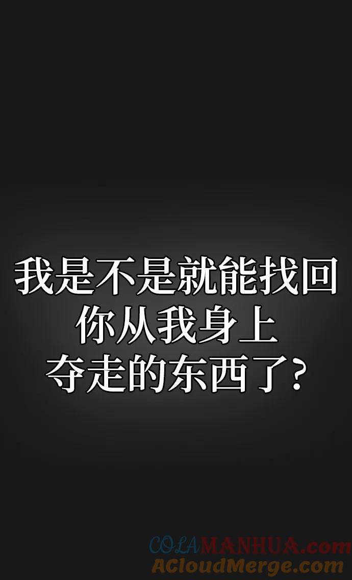 《现实闯关》第50话 第45页