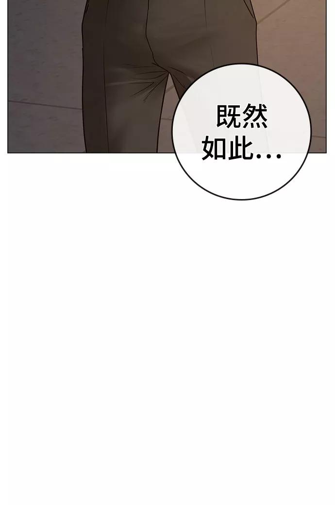 《现实闯关》第50话 第75页