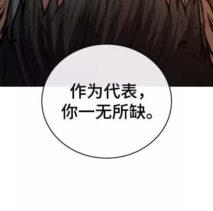 《现实闯关》第50话 第100页