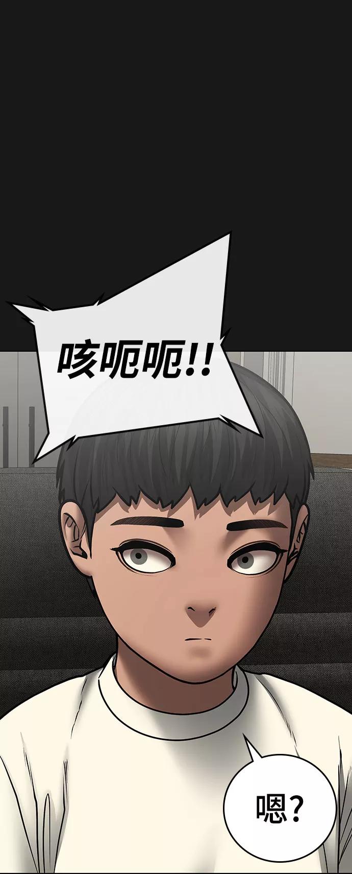 《现实闯关》第50话 第35页