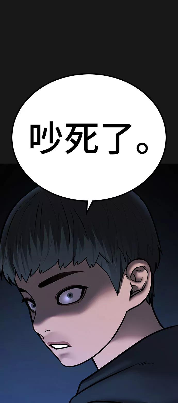 《现实闯关》第50话 第18页