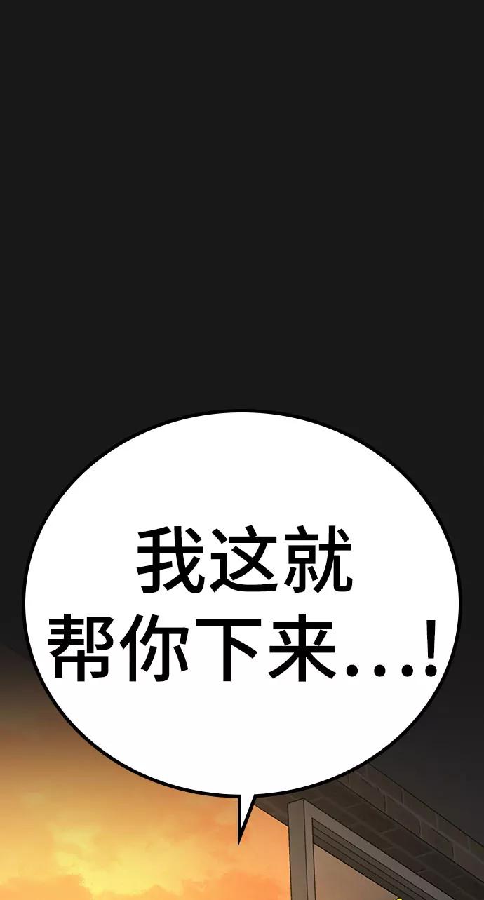 《现实闯关》第50话 第32页