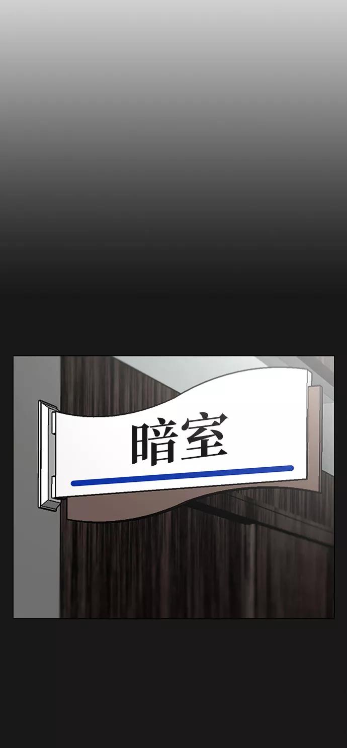 《现实闯关》第50话 第58页