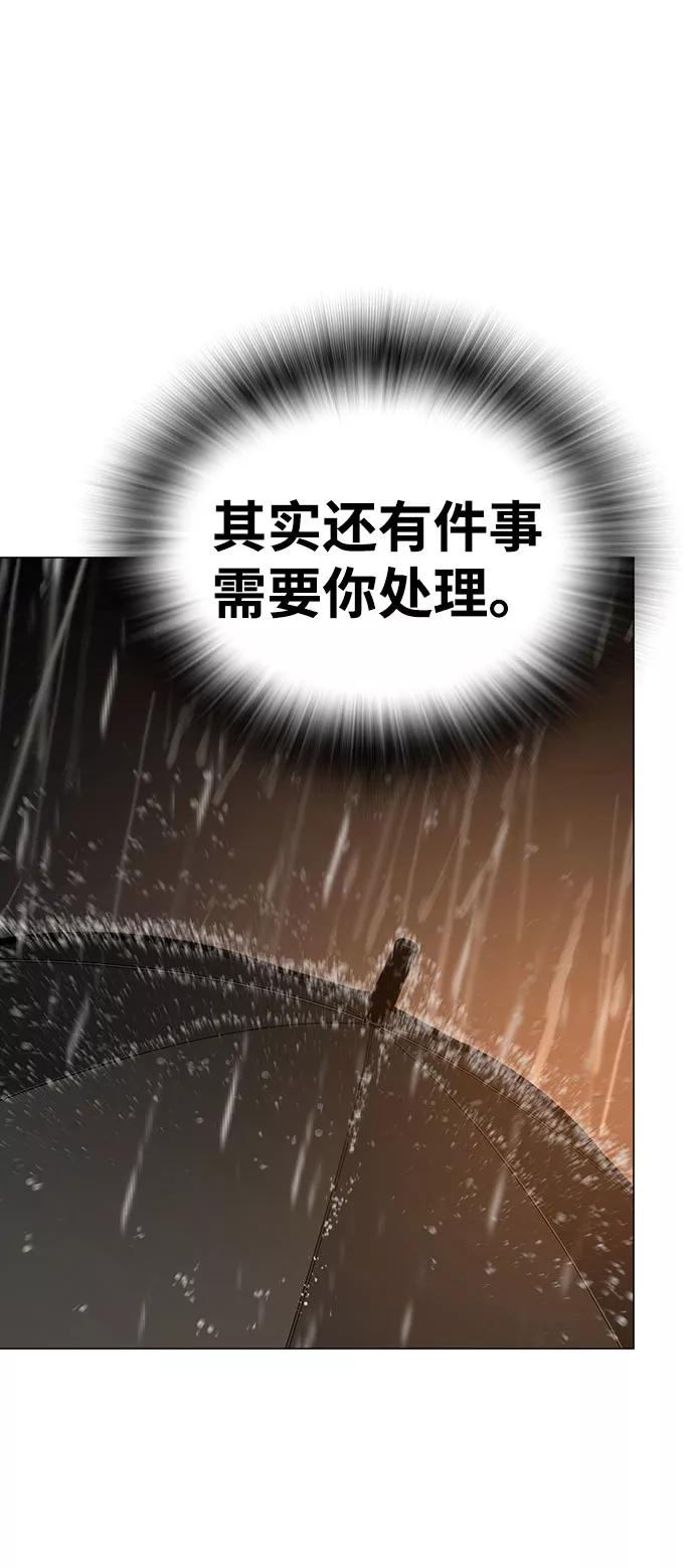 《现实闯关》第50话 第132页