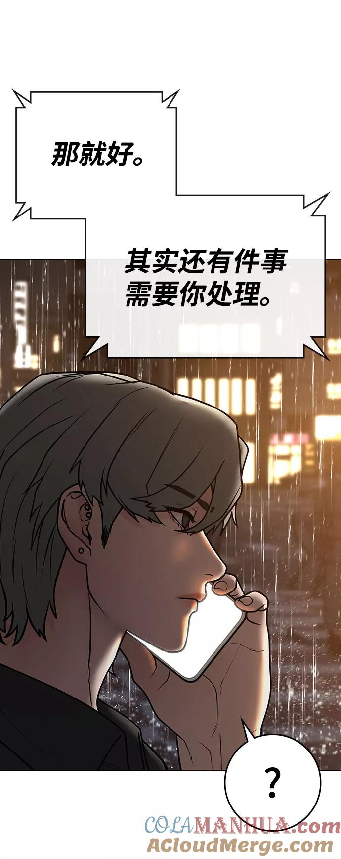 《现实闯关》第50话 第125页