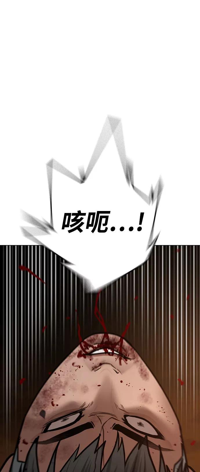 《现实闯关》第50话 第99页