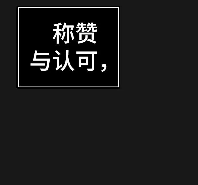 《现实闯关》第50话 第8页
