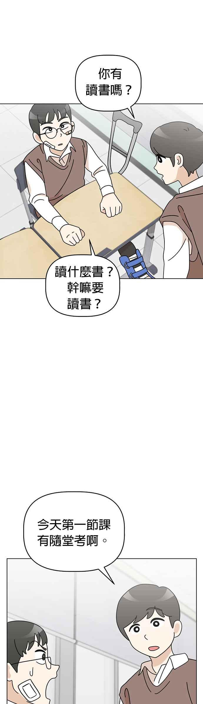 我家妹妹是狗狗 第52话 笔友？ 第21页