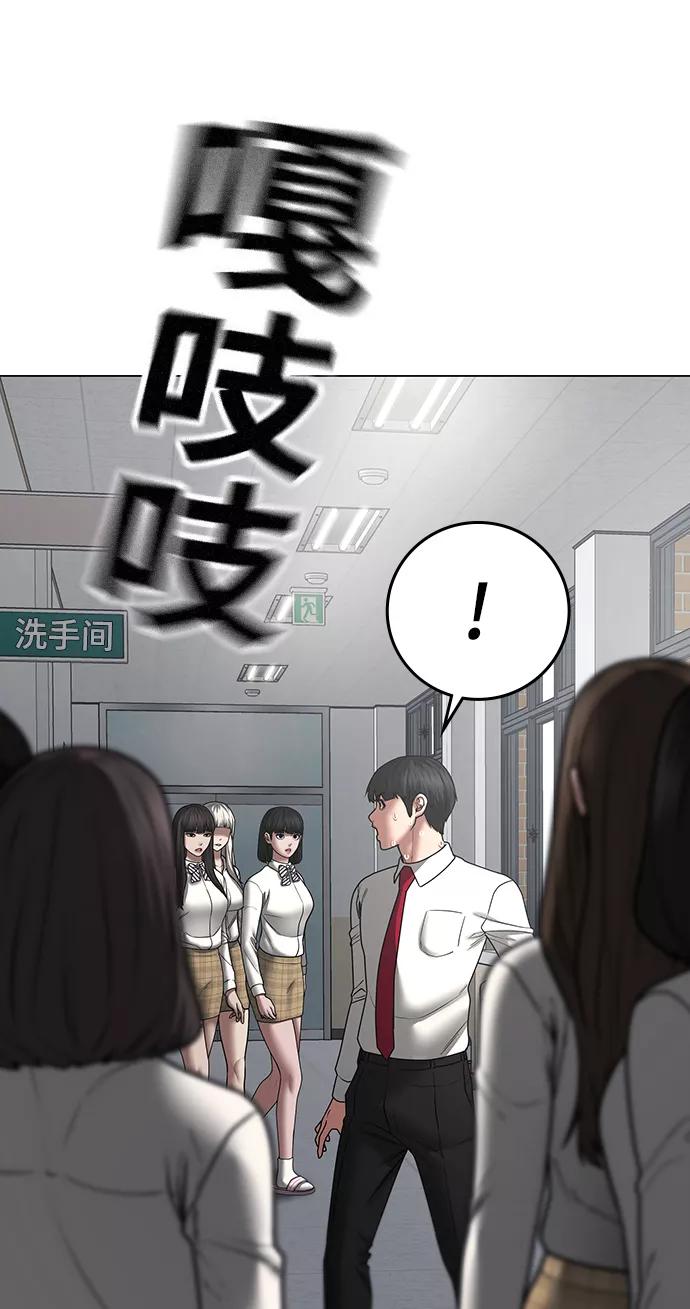 《现实闯关》第51话 第112页
