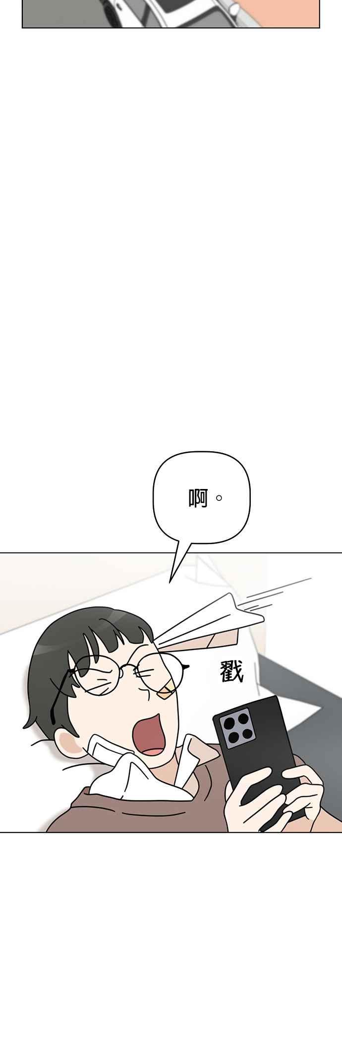 我家妹妹是狗狗 第52话 笔友？ 第17页