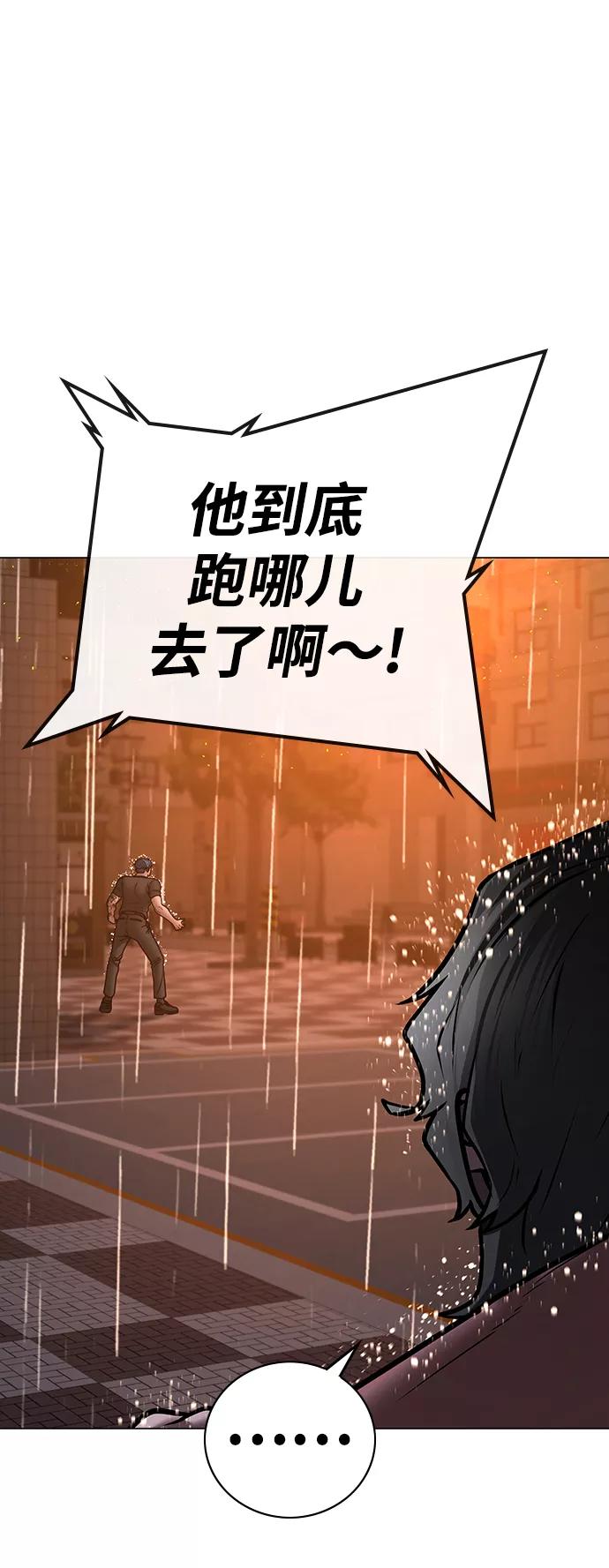《现实闯关》第51话 第56页