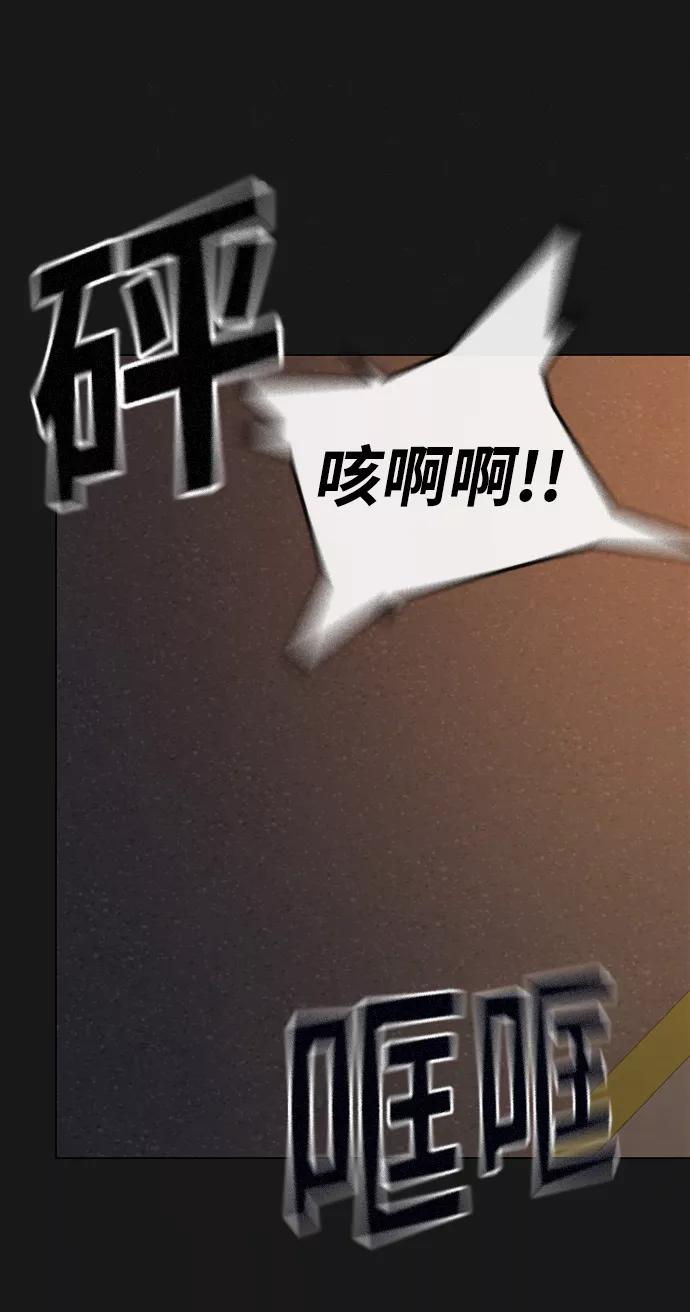 《现实闯关》第51话 第70页