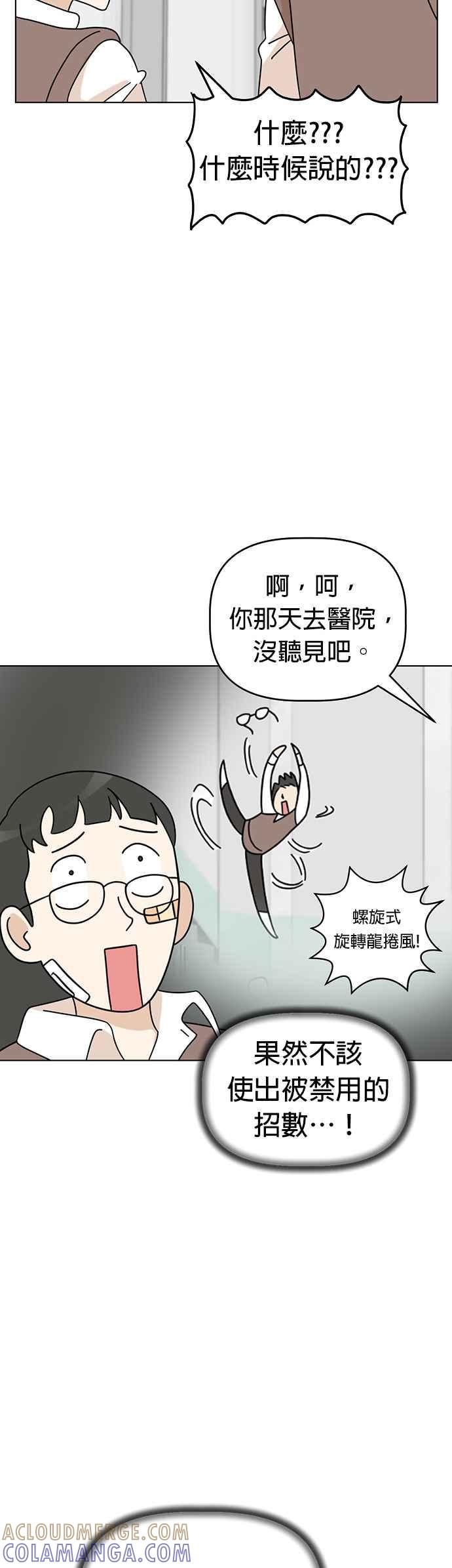 我家妹妹是狗狗 第52话 笔友？ 第22页