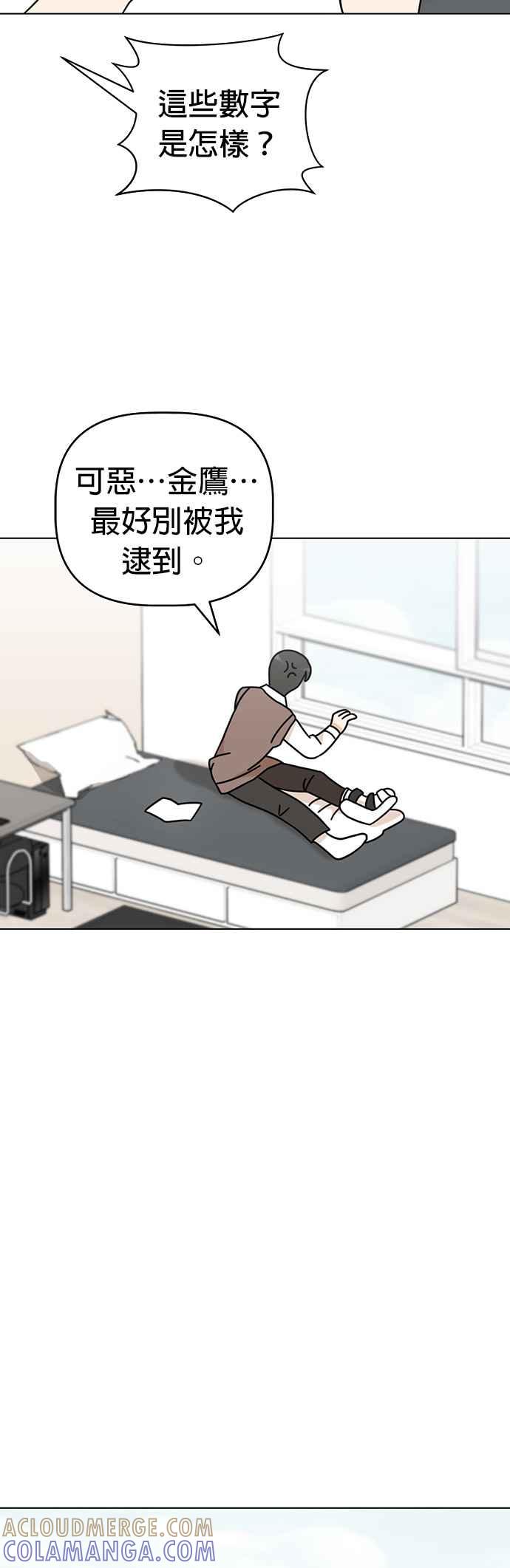 我家妹妹是狗狗 第52话 笔友？ 第19页