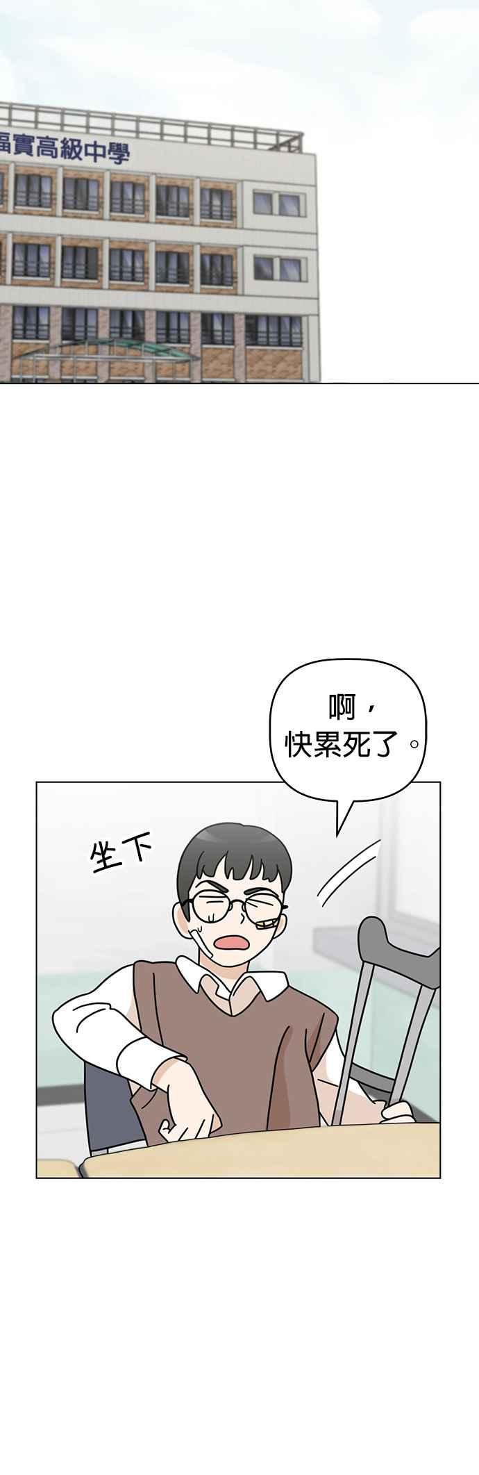 我家妹妹是狗狗 第52话 笔友？ 第20页