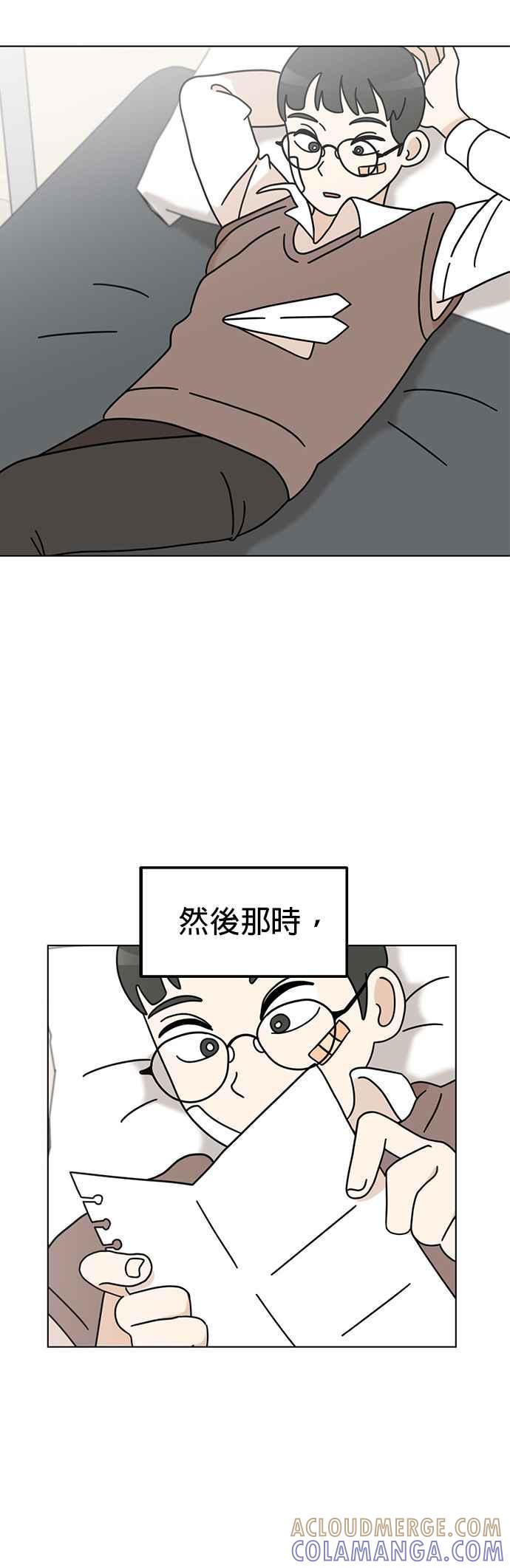 我家妹妹是狗狗 第52话 笔友？ 第13页