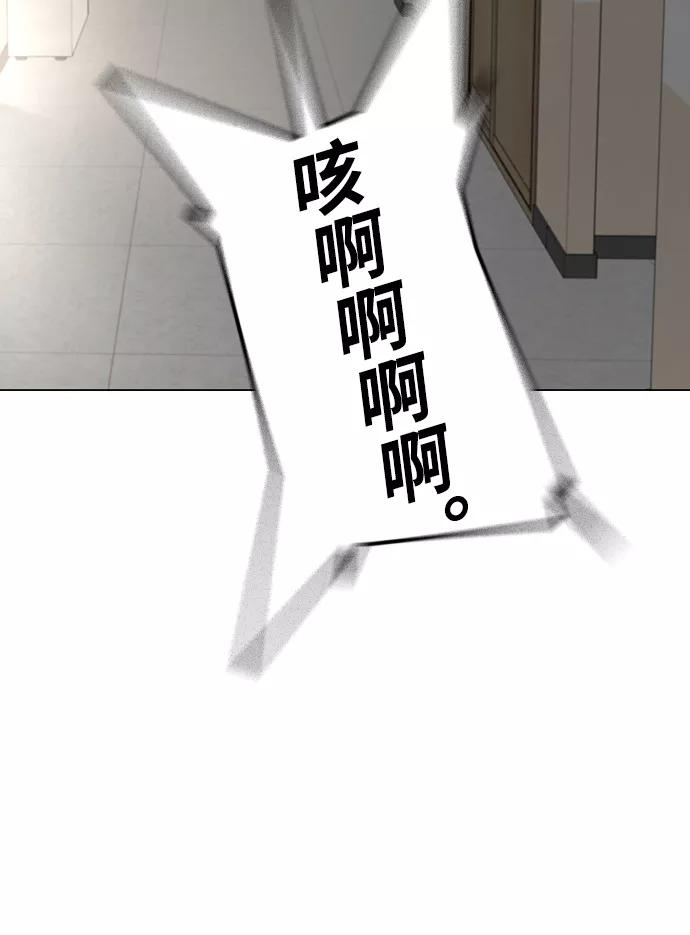 《现实闯关》第51话 第96页