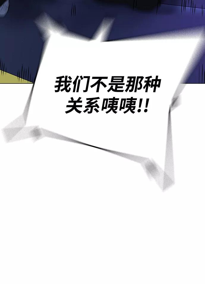 《现实闯关》第52话 第52页
