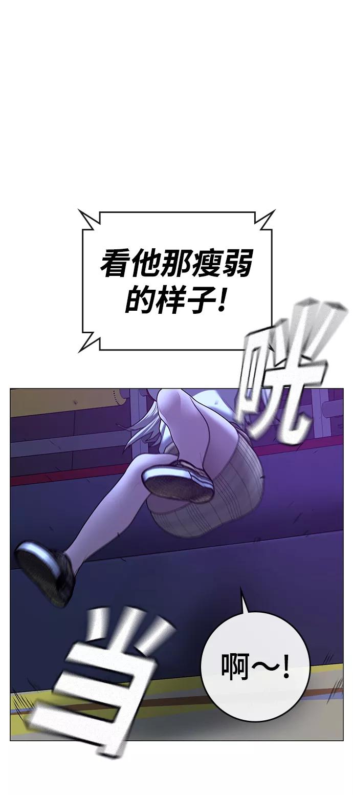 《现实闯关》第52话 第54页