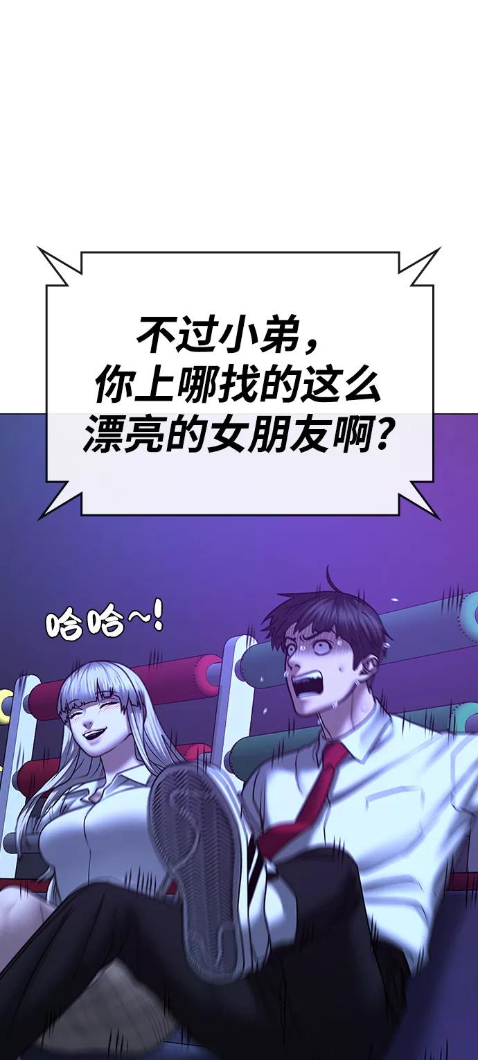 《现实闯关》第52话 第51页
