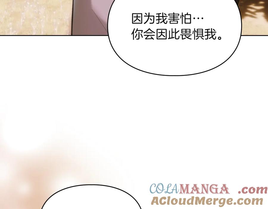 《我才是真正的家主》第52话 我爱你 第117页