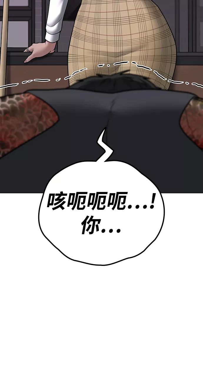 《现实闯关》第52话 第100页
