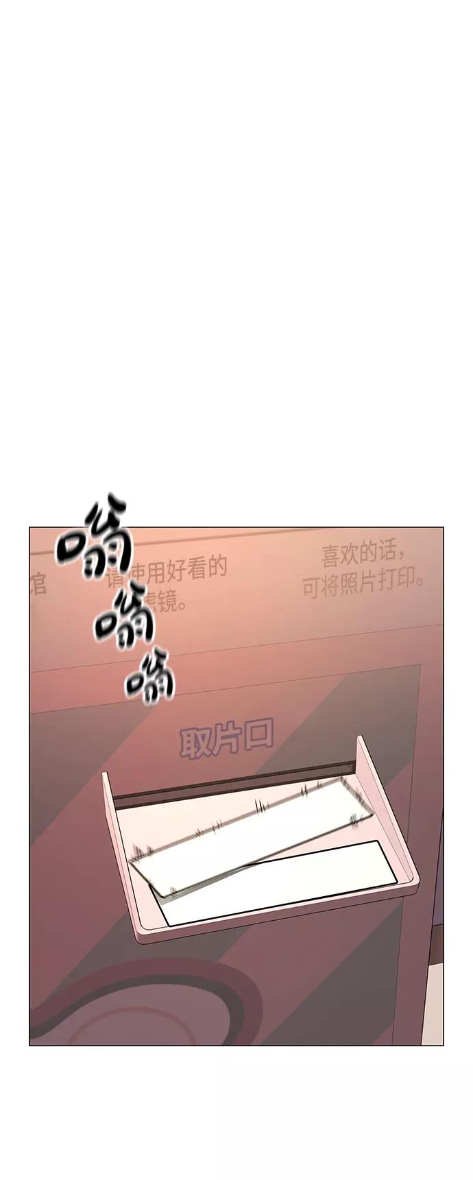 《现实闯关》第52话 第44页