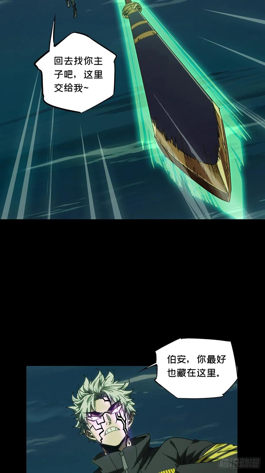 大象无形 第四百九十八章_与神对决上 第30页