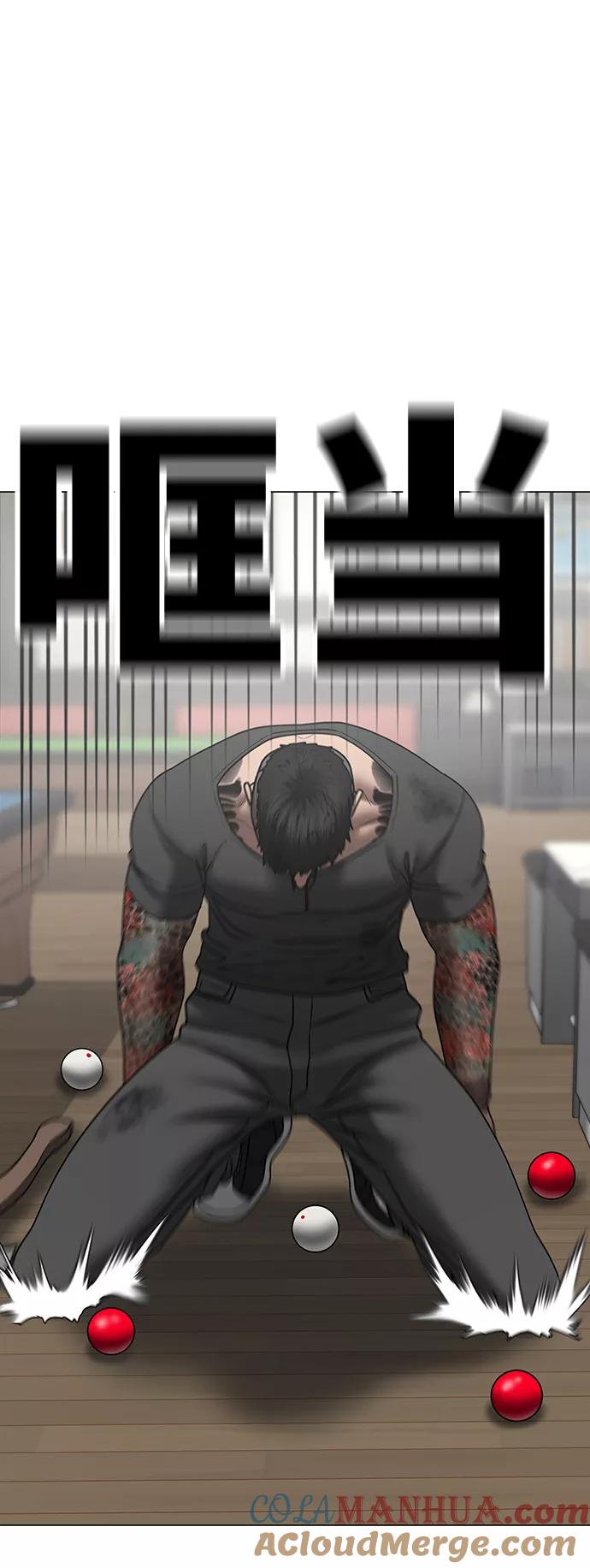 《现实闯关》第53话 第57页